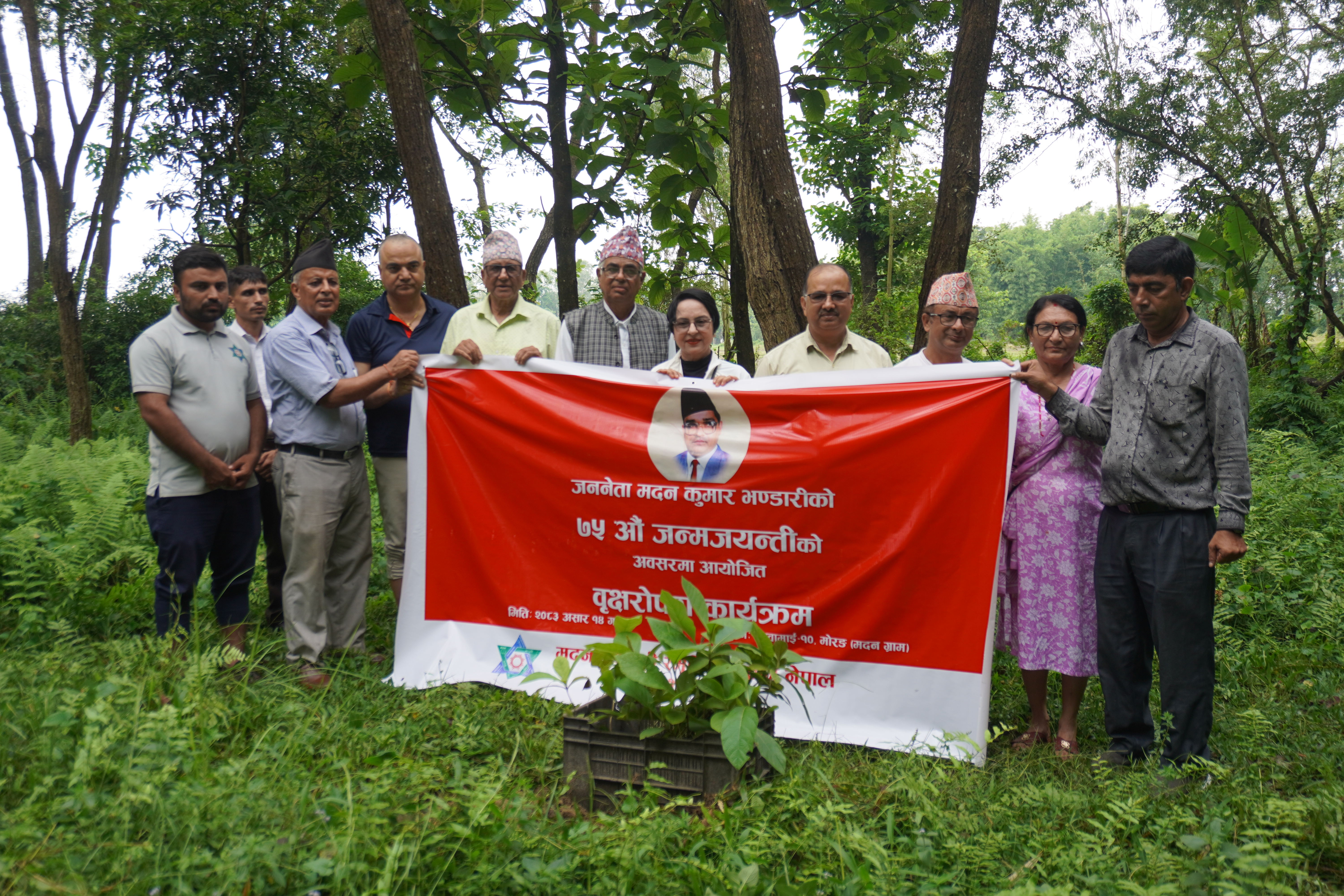 75th Birth Anniversary of Madan Bhandari - 2