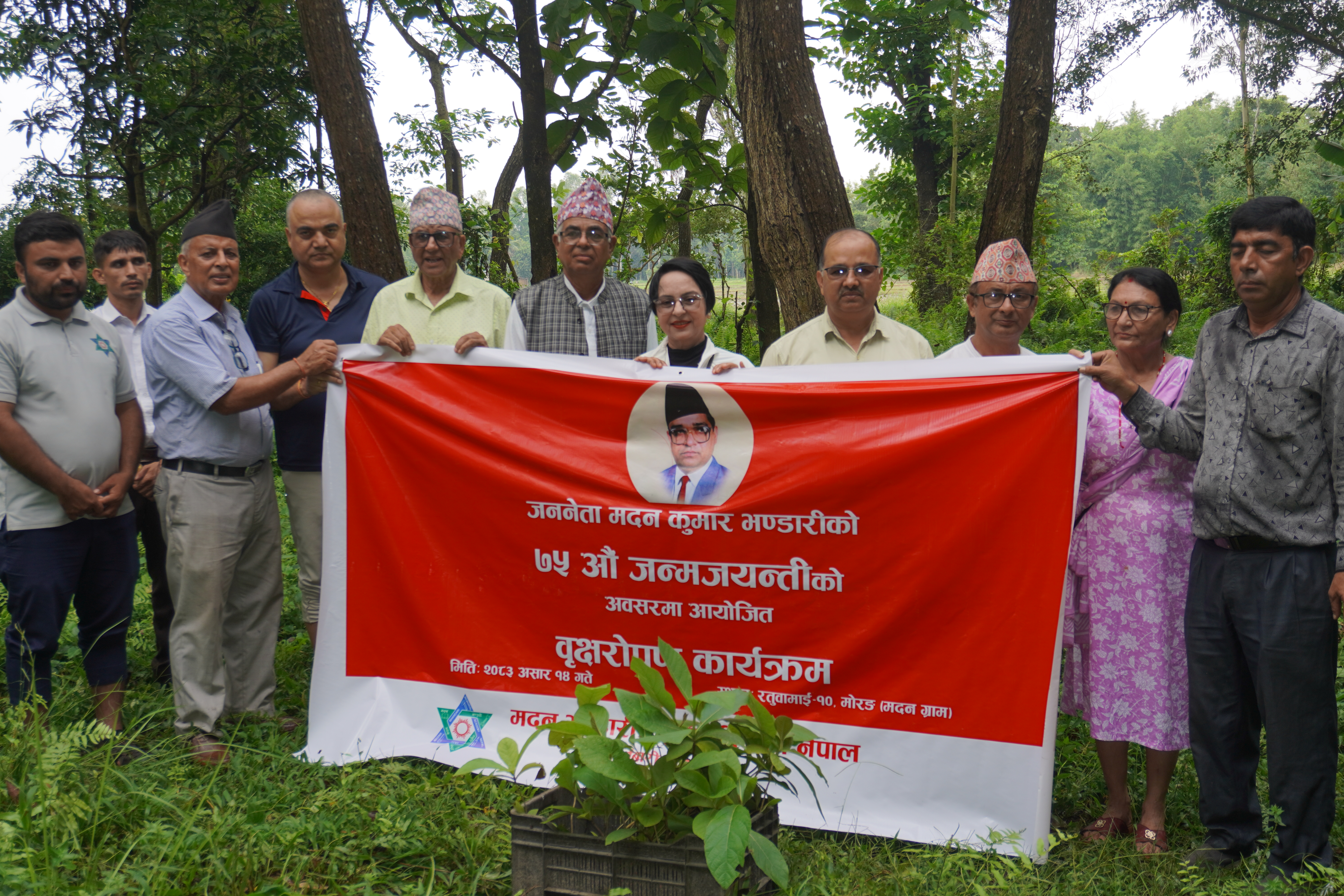 75th Birth Anniversary of Madan Bhandari - 3