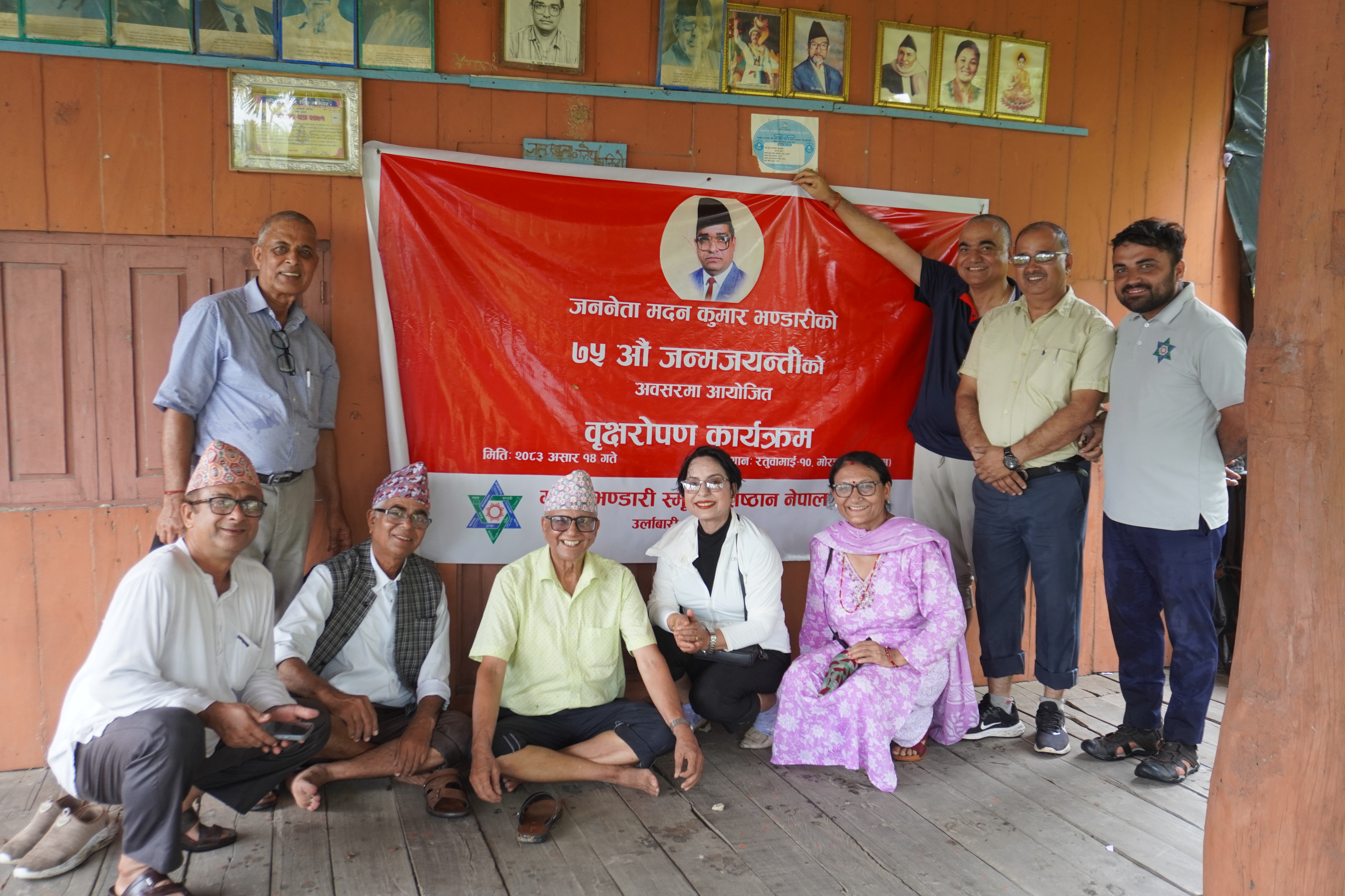 75th Birth Anniversary of Madan Bhandari - 16