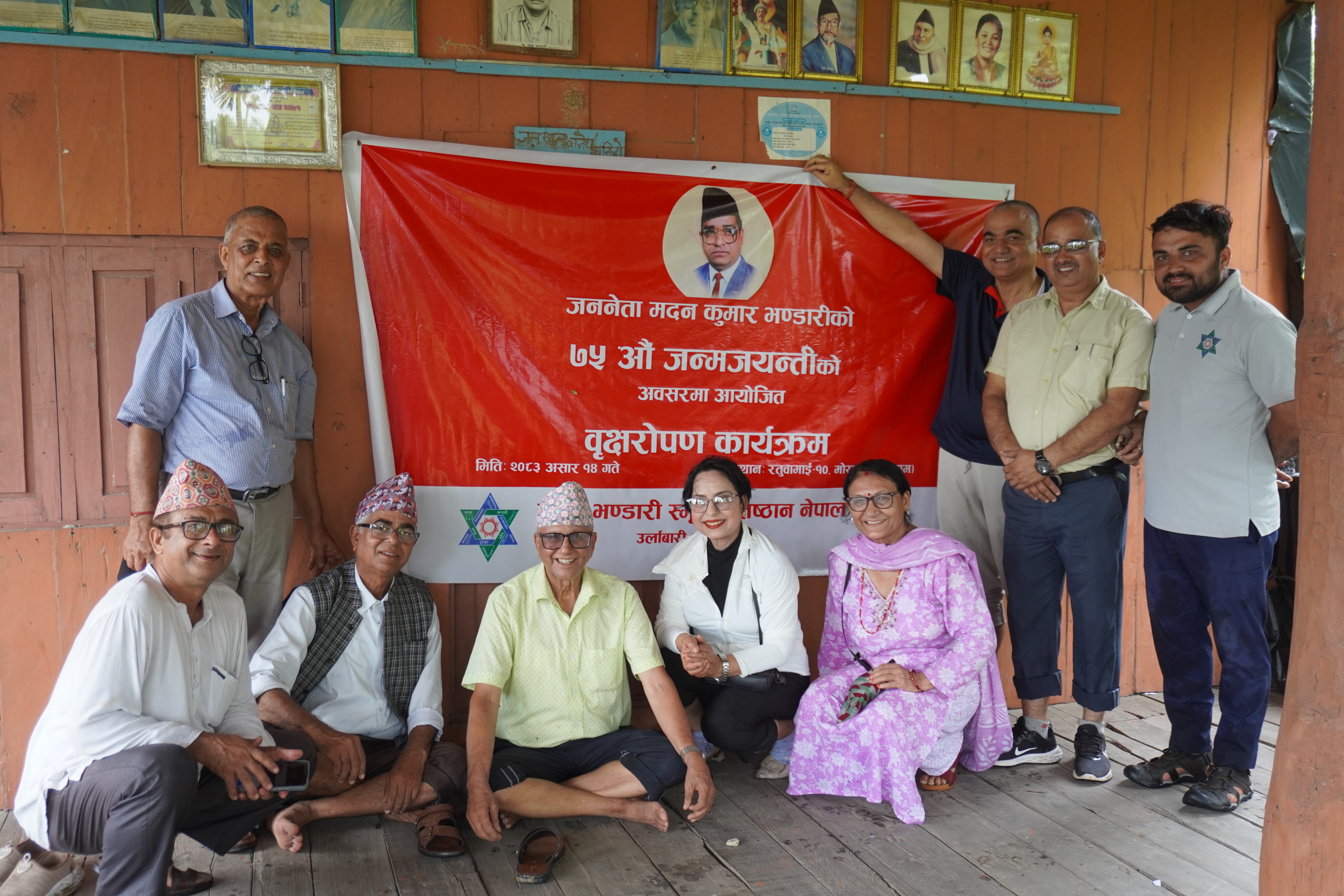 75th Birth Anniversary of Madan Bhandari - 17