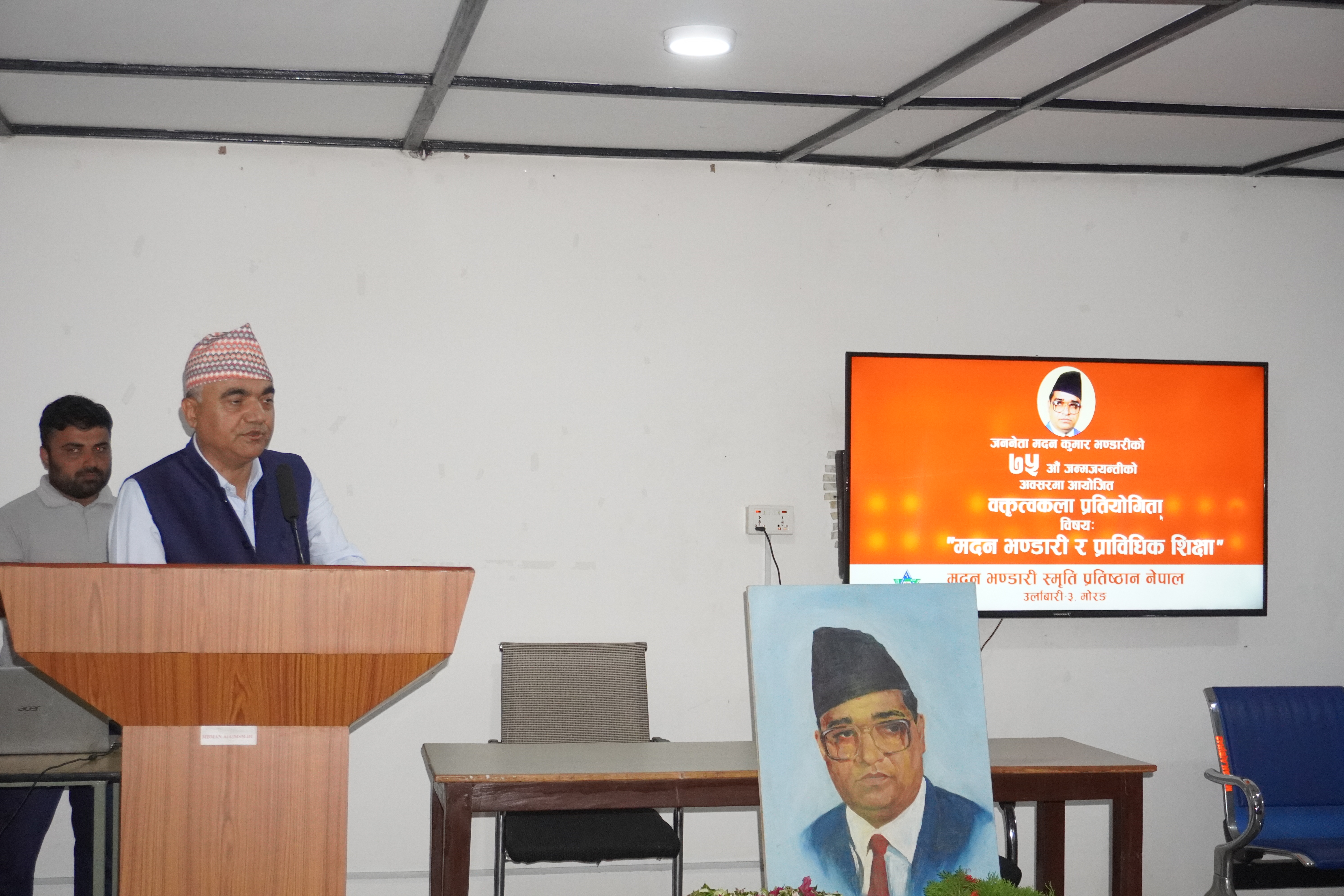 75th Birth Anniversary of Madan Bhandari - 18